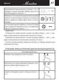 Страница 37