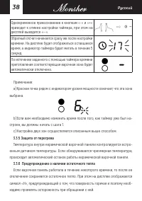 Страница 38
