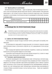 Страница 39