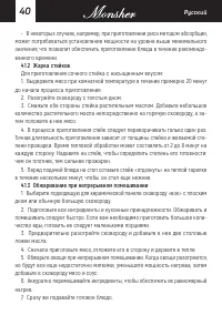 Страница 40