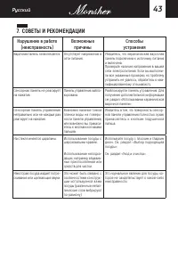 Страница 43