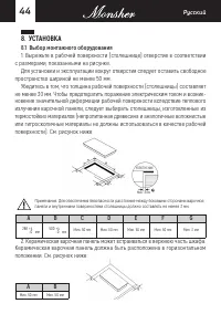 Страница 44