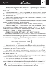 Страница 47
