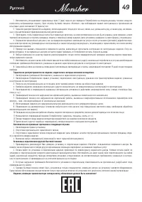 Страница 49