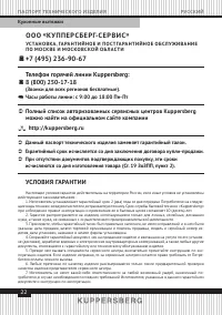 Страница 22