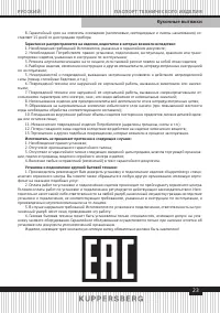 Страница 23