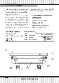 Страница 18