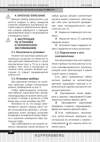 Страница 30