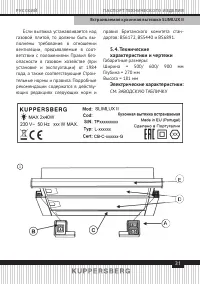 Страница 31