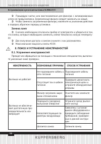 Страница 36