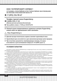 Страница 38