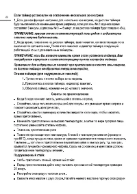 Страница 22