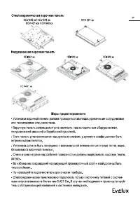 Страница 29