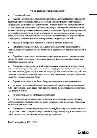 Страница 35