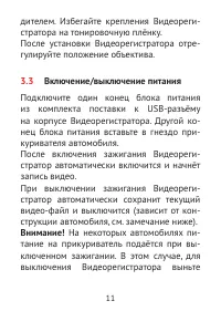 Страница 11