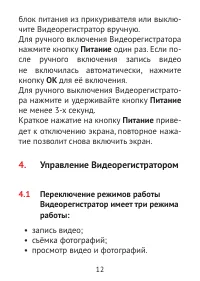 Страница 12