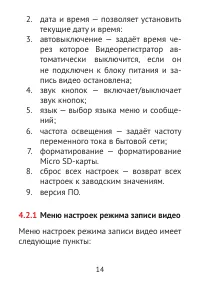 Страница 14