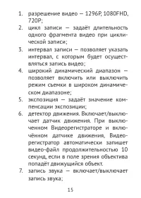 Страница 15