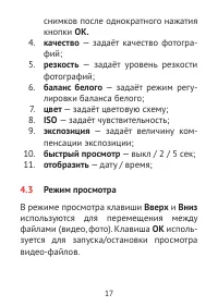 Страница 17