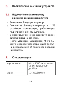 Страница 19