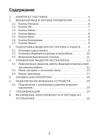 Страница 2