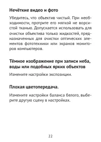 Страница 22