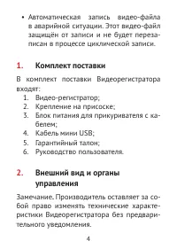 Страница 4