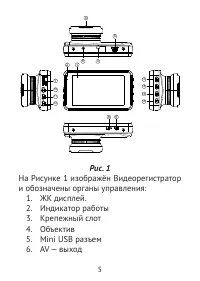 Страница 5