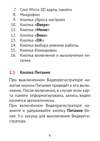 Страница 6