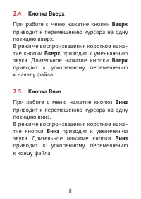 Страница 8