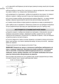 Страница 18
