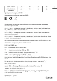 Страница 29