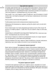 Страница 32