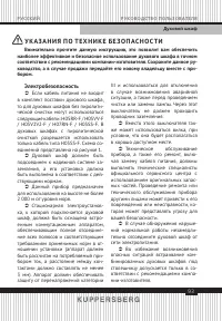 Страница 93