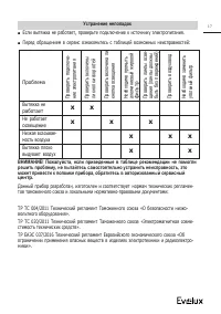 Страница 17
