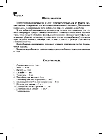 Страница 4