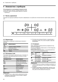 Страница 20