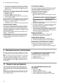 Страница 24