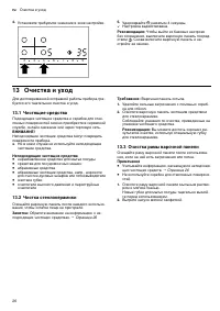 Страница 26