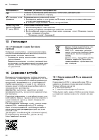 Страница 28