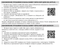 Страница 20