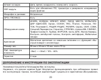 Страница 23