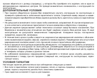 Страница 24