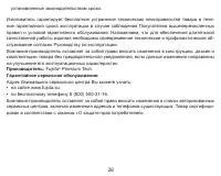 Страница 26