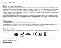 Страница 28