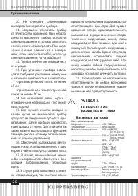 Страница 26