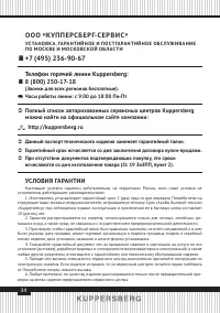 Страница 34
