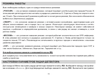 Страница 11