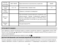 Страница 20