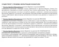 Страница 22